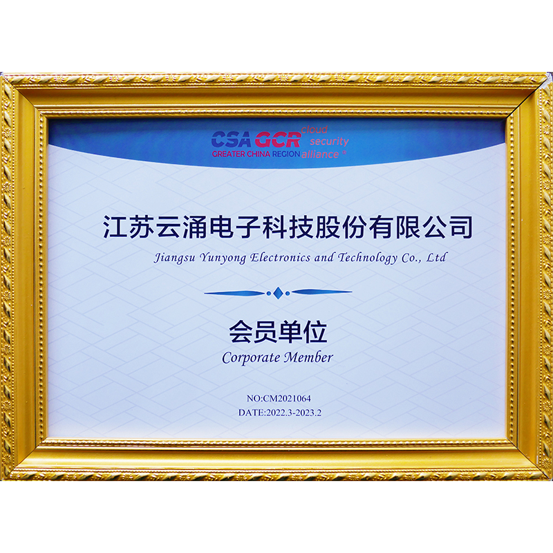 云安全聯盟會員單位