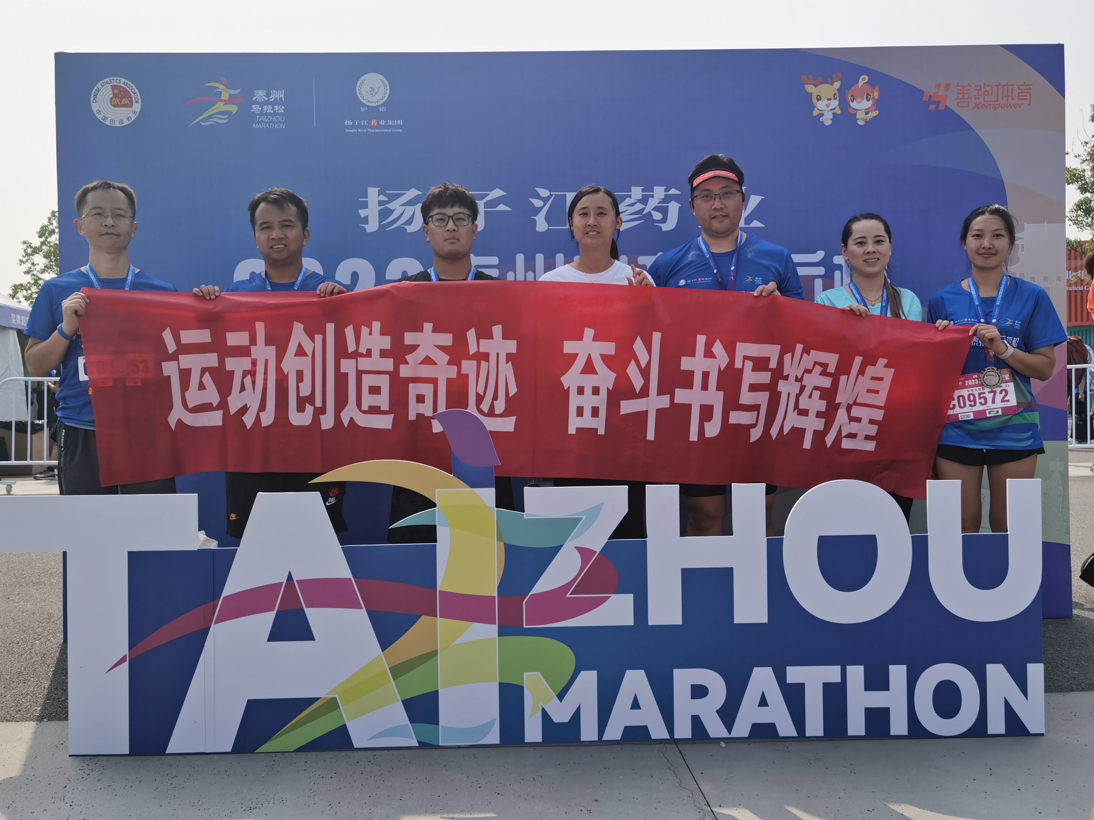 云聚奮進之力，涌現拼搏風采——記十月職工運動會