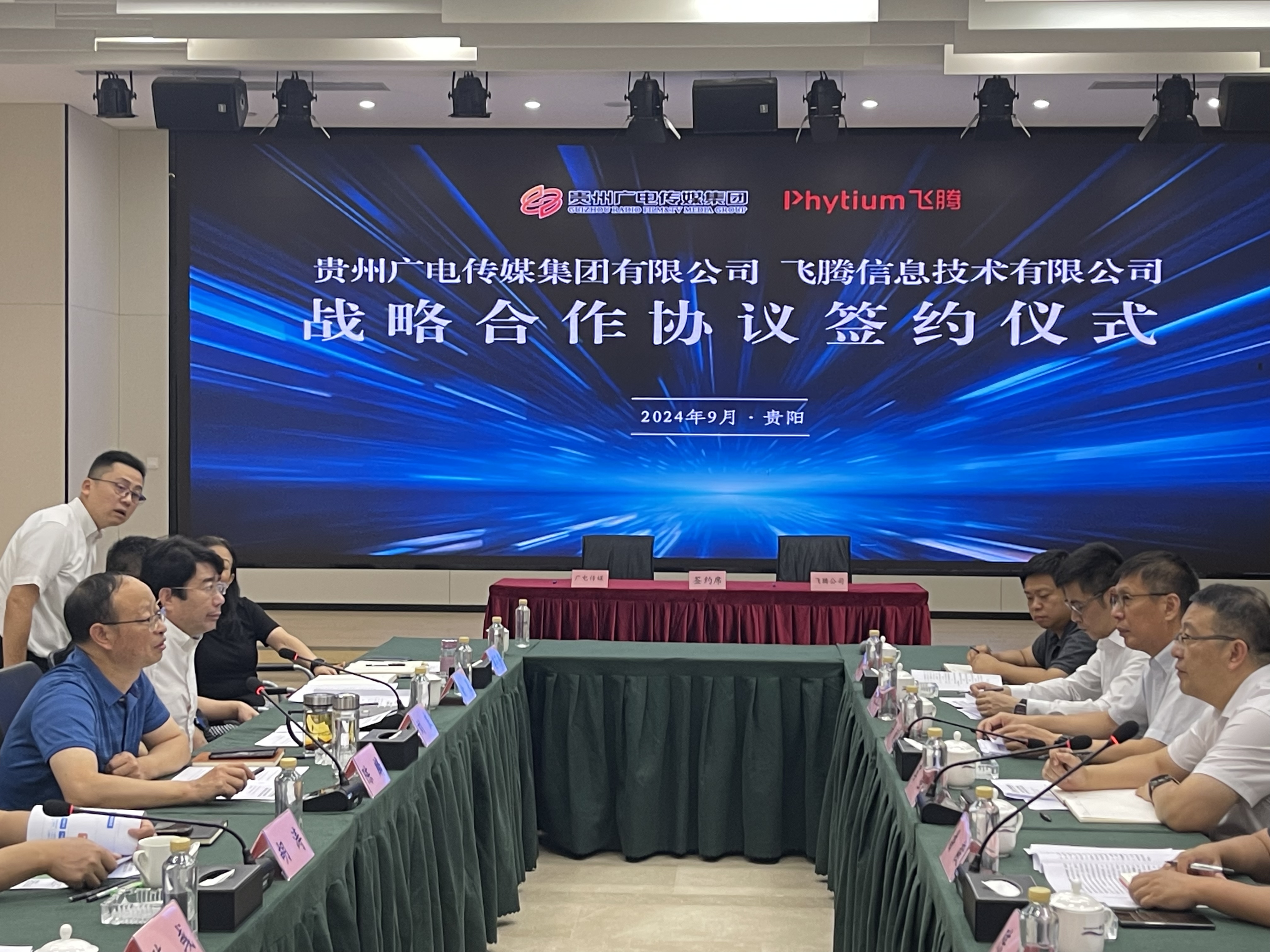 云涌攜手飛騰推動信創產品落地，助力貴州廣電打造行業標桿